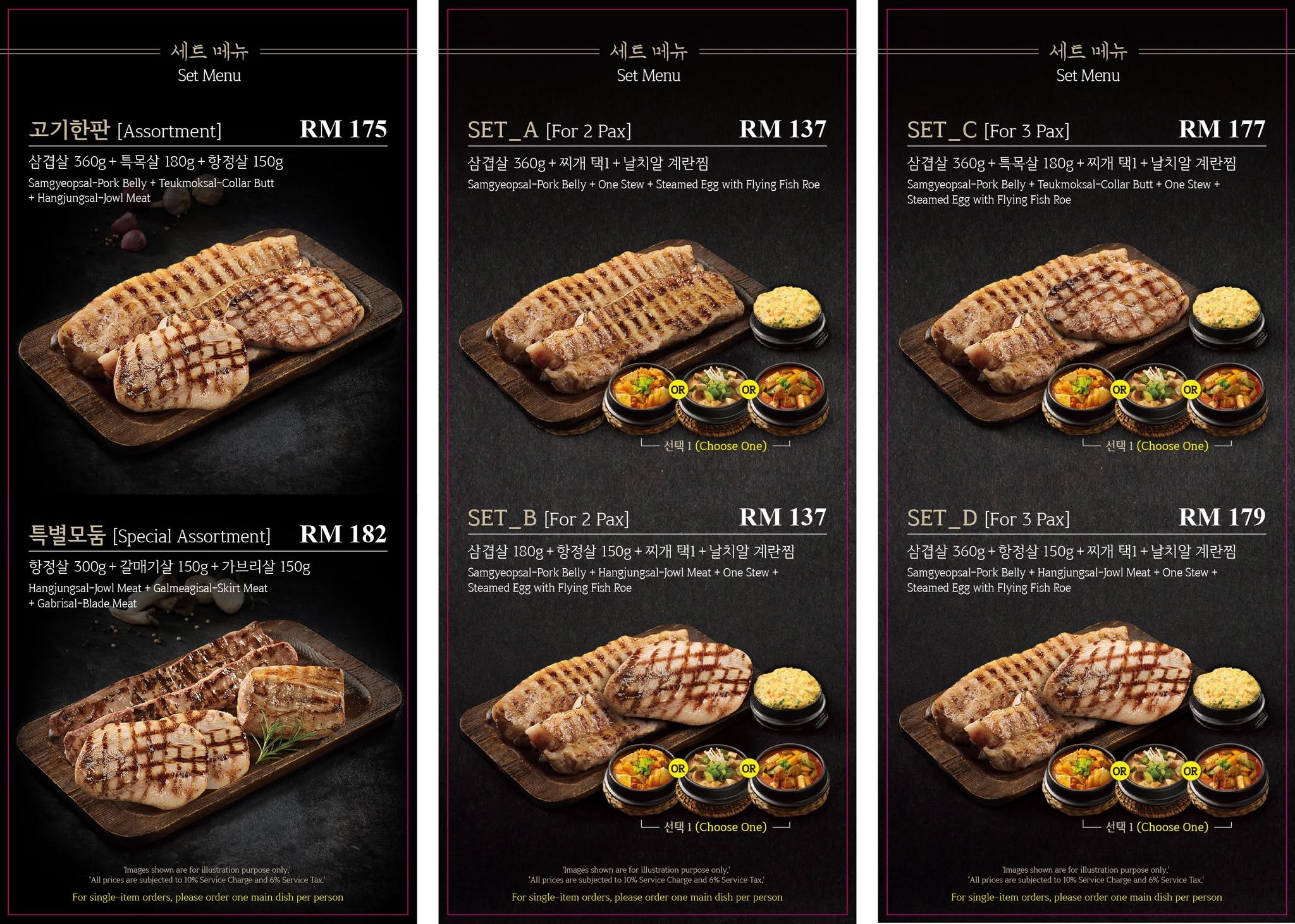Hanam BBQ Penang • Gurney Paragon — Menu, George Town, Pulau Pinang