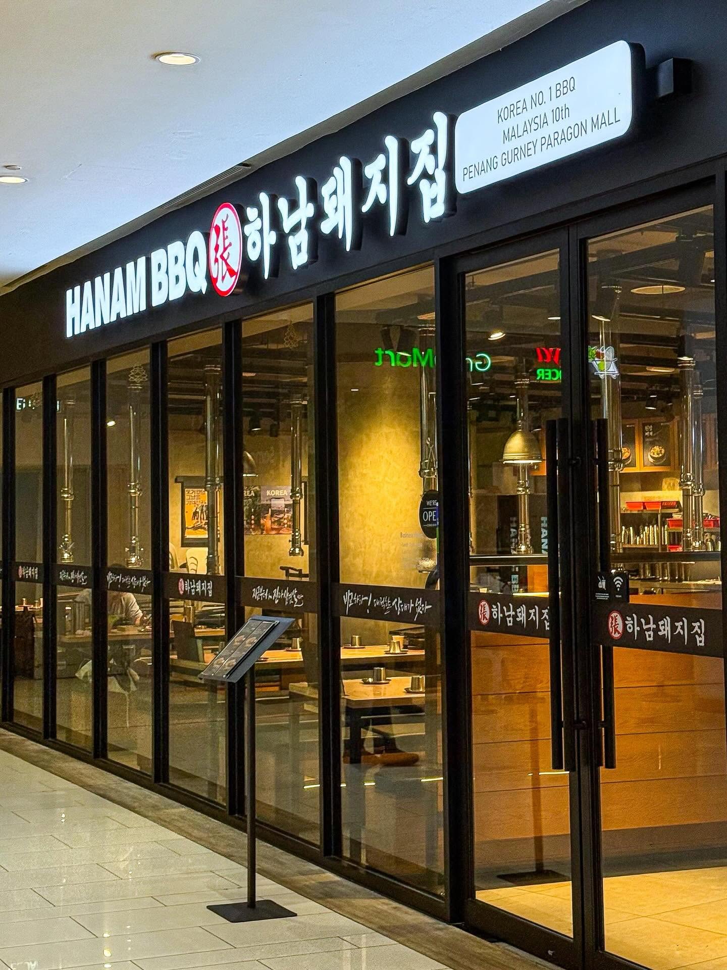 Hanam BBQ Penang • Gurney Paragon — Environment, George Town, Pulau Pinang
