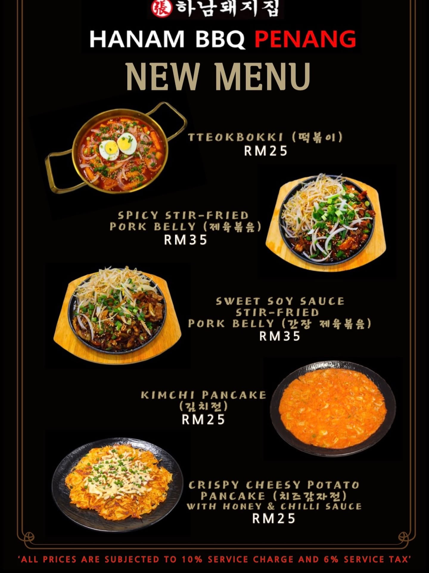 Hanam BBQ Penang • Gurney Paragon — Menu, George Town, Pulau Pinang