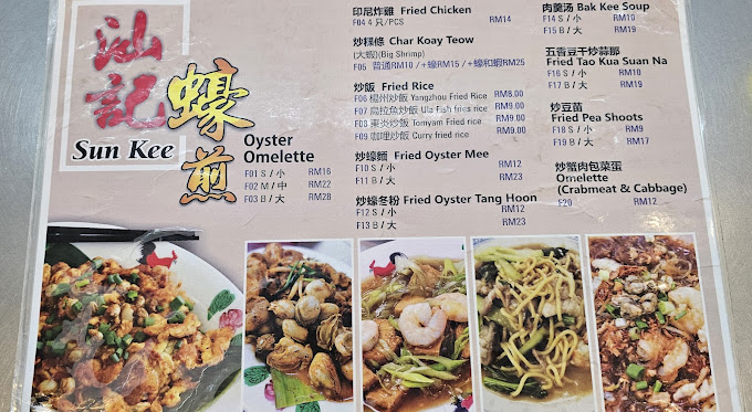Sun Kee Oyster Mee — Menu, George Town, Pulau Pinang