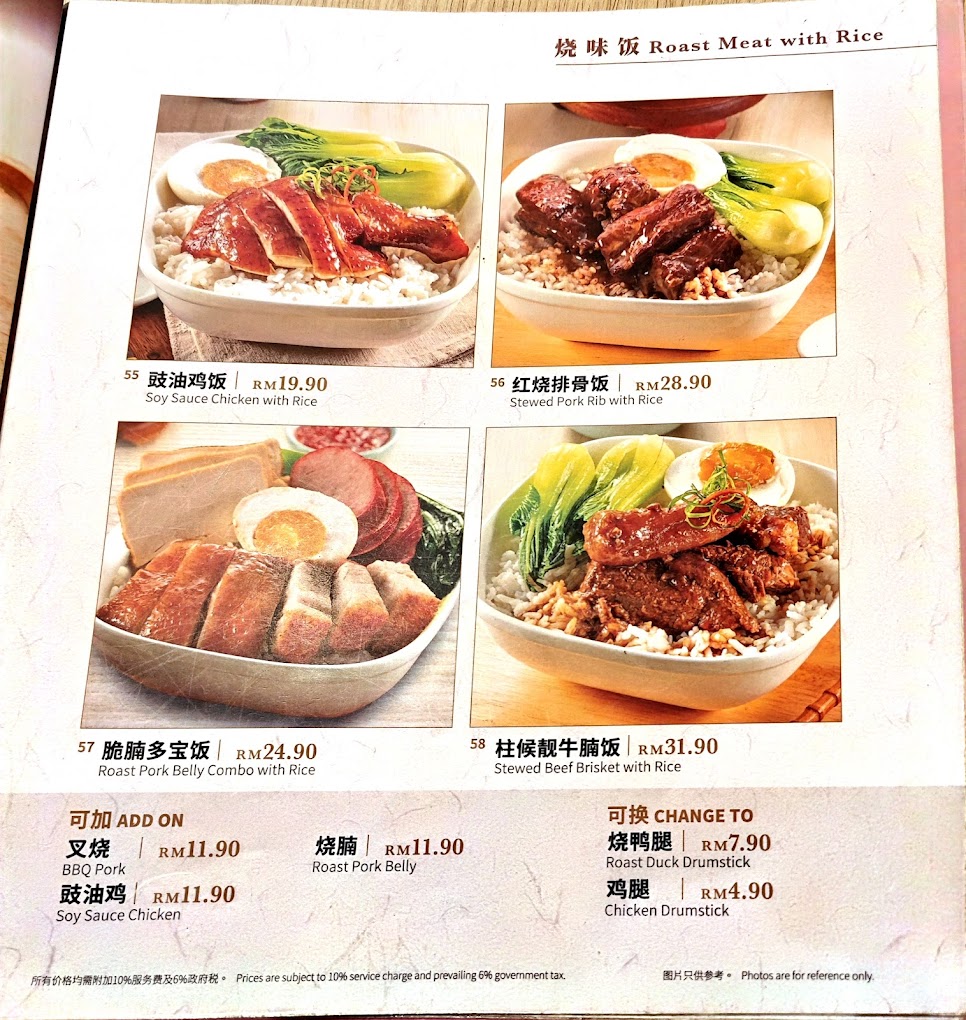 Canton-i Restaurant • Gurney Plaza — Menu, George Town, Pulau Pinang