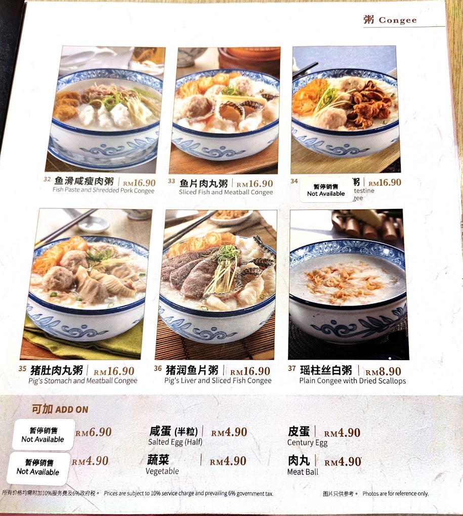 Canton-i Restaurant • Gurney Plaza — Menu, George Town, Pulau Pinang