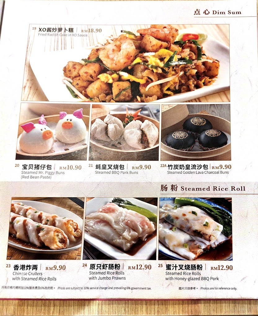Canton-i Restaurant • Gurney Plaza — Menu, George Town, Pulau Pinang