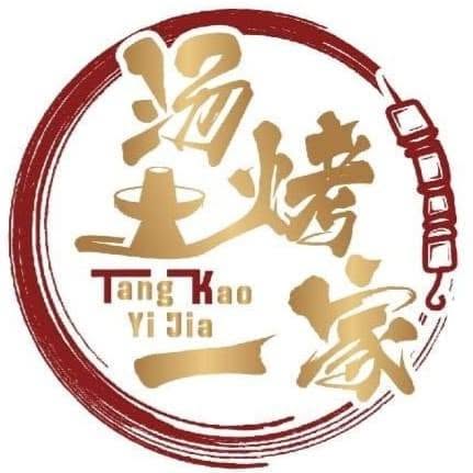 汤烤一家 tang kao yi jia