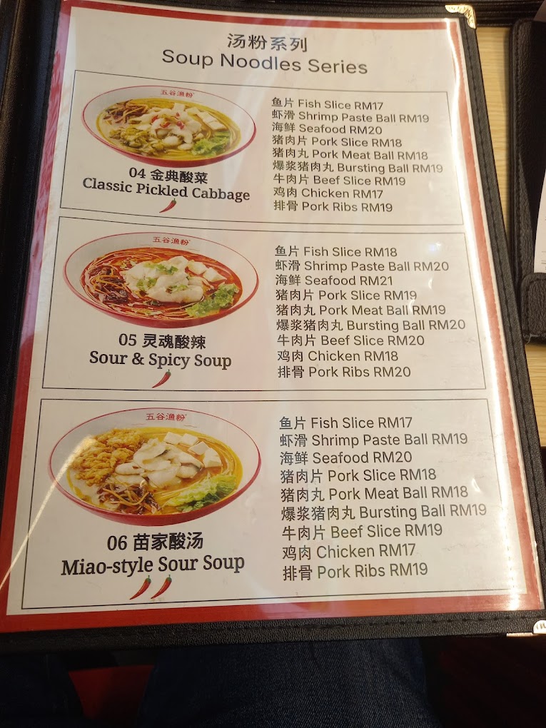 Five Grains Noodles Sunshine Central Mall — Menu, Ayer Itam, Pulau Pinang