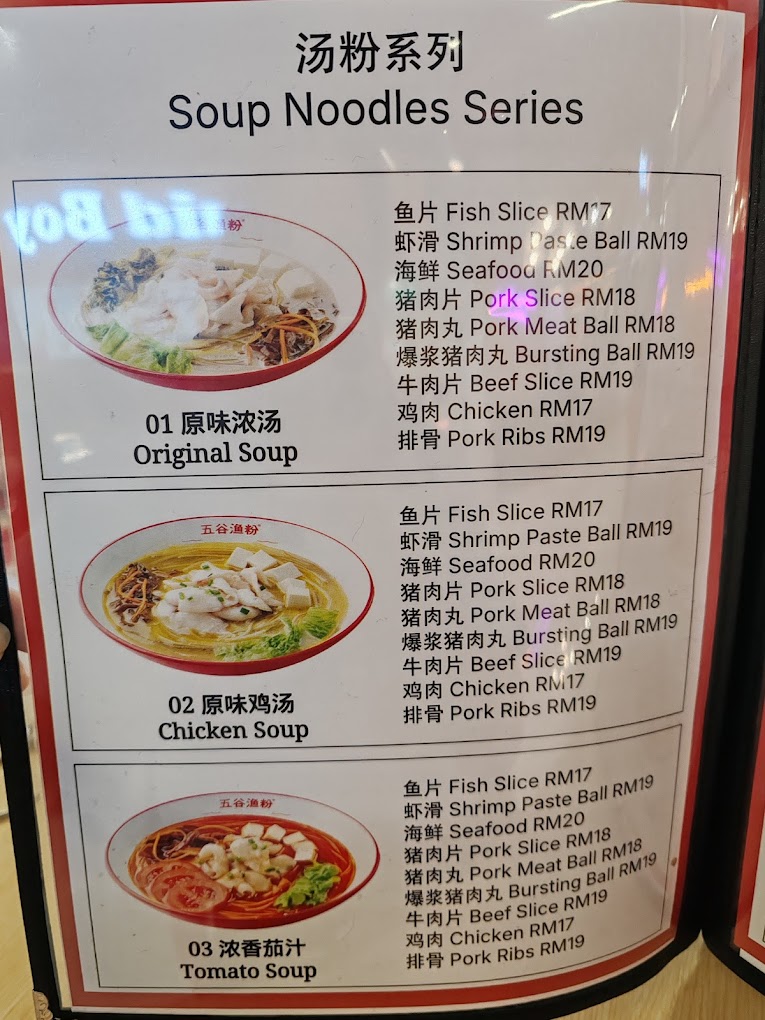 Five Grains Noodles Sunshine Central Mall — Menu, Ayer Itam, Pulau Pinang