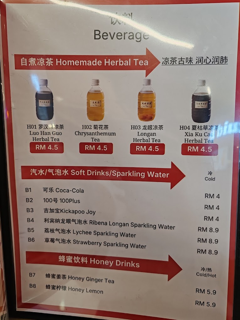 Five Grains Noodles Sunshine Central Mall — Menu, Ayer Itam, Pulau Pinang