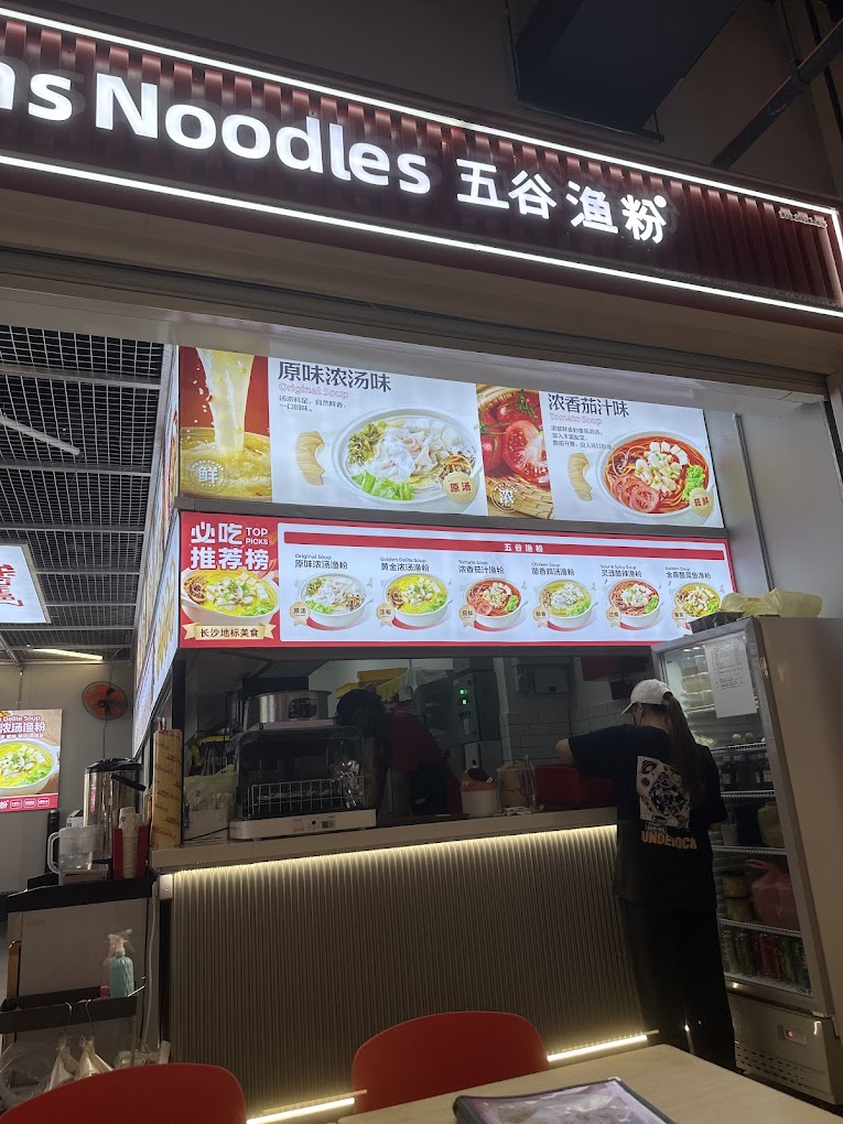 Five Grains Noodles Sunshine Central Mall