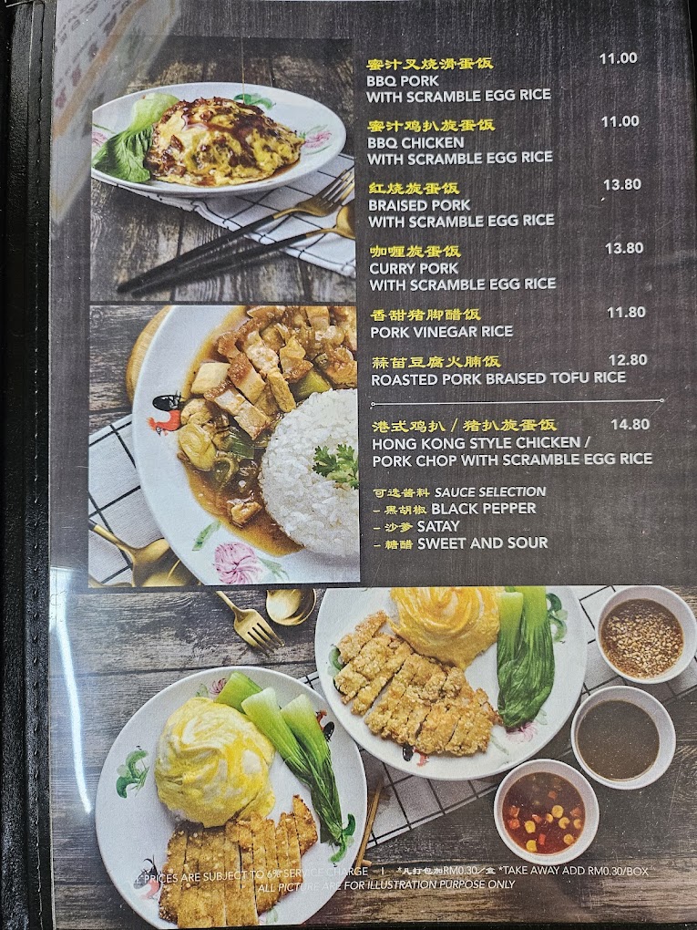 東城烧腊之家 Tong Seng Roasted House Farlim — Menu, Ayer Itam, Pulau Pinang