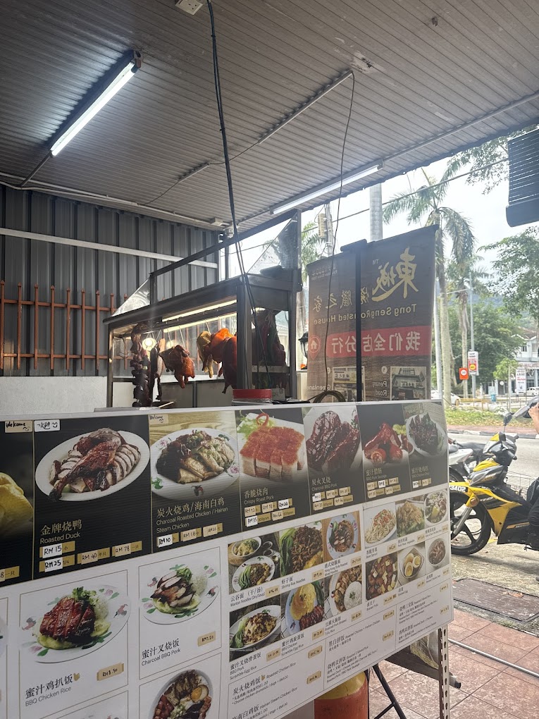 東城烧腊之家 Tong Seng Roasted House Farlim — Environment, Ayer Itam, Pulau Pinang