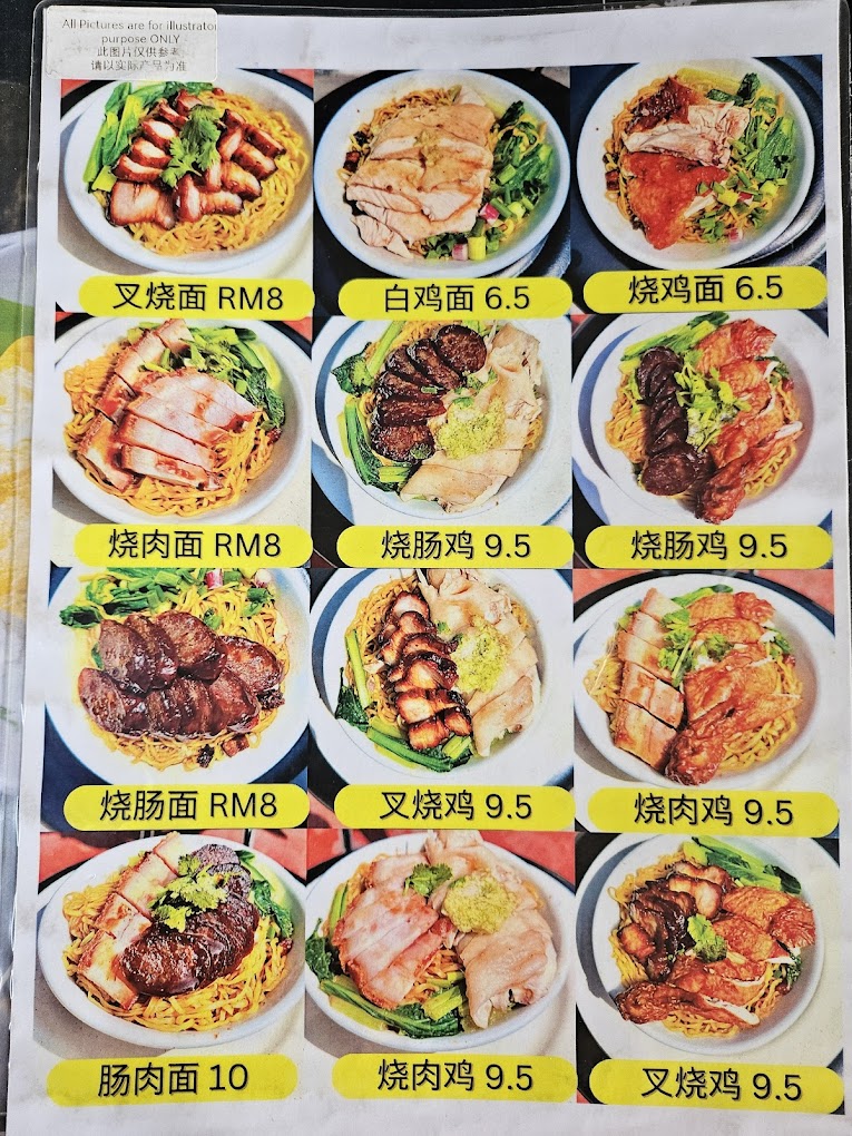 東城烧腊之家 Tong Seng Roasted House Farlim — Menu, Ayer Itam, Pulau Pinang