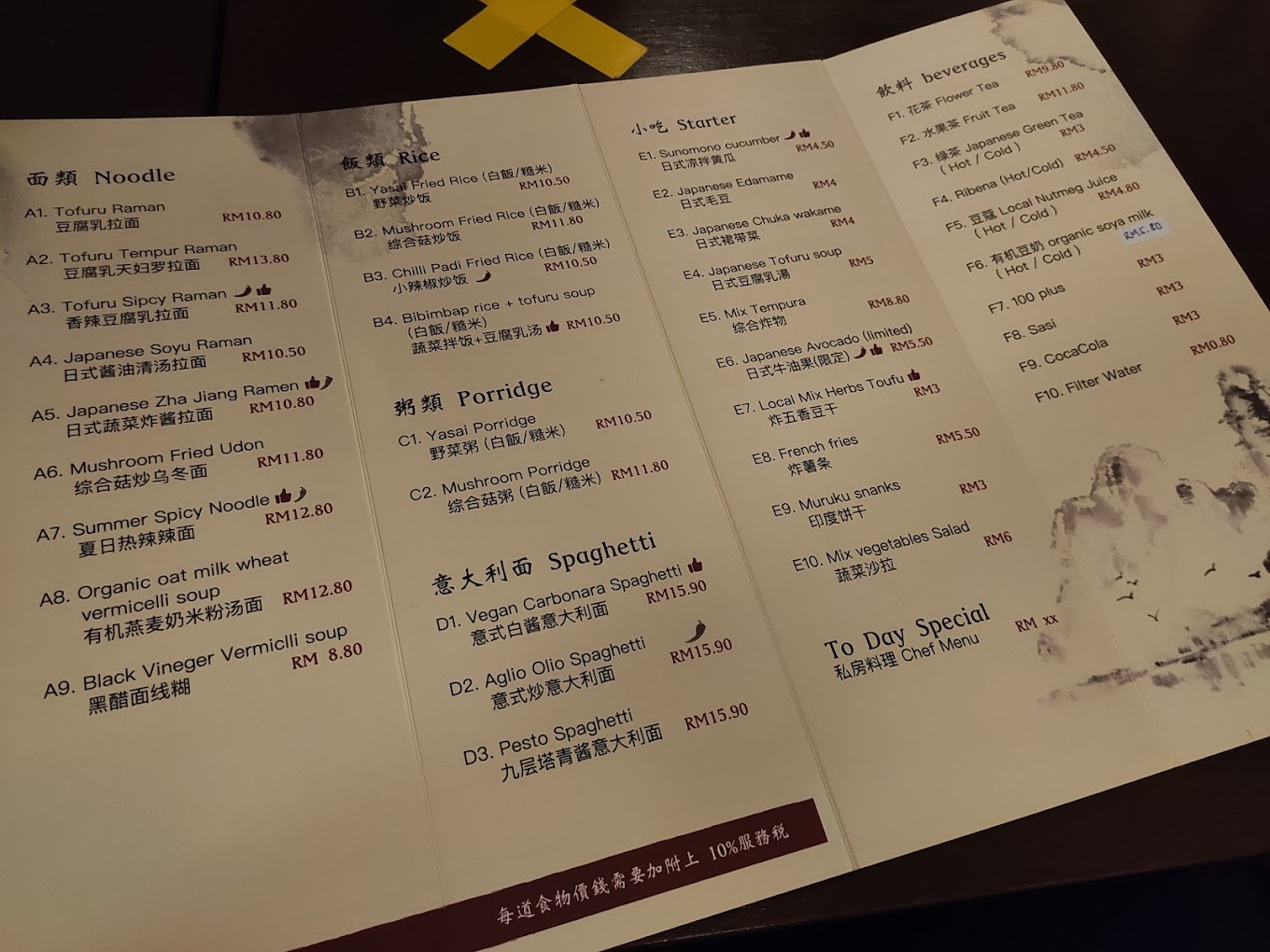Tian Yun Vegan Restaurant — Menu, Ayer Itam, Pulau Pinang