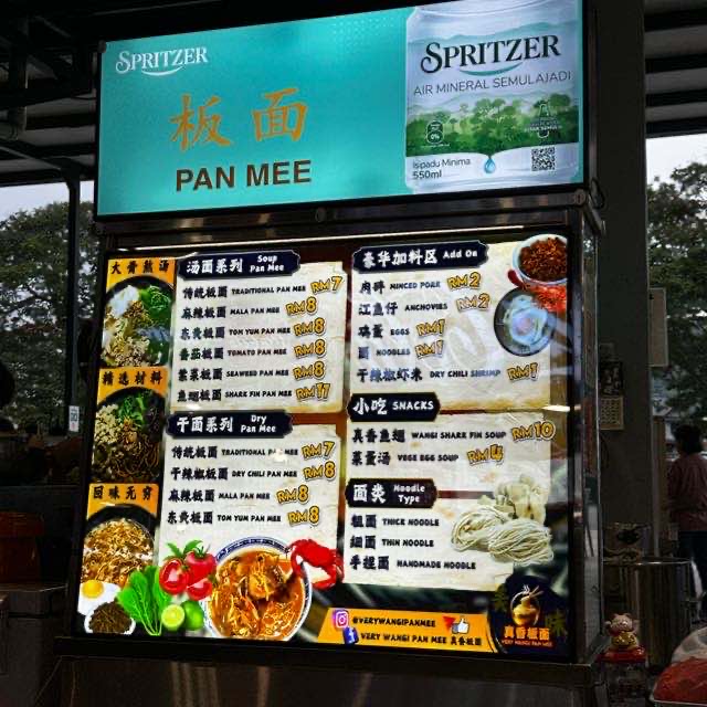 Very Wangi Pan Mee — Environment, Ayer Itam, Pulau Pinang
