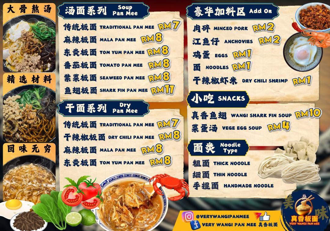 Very Wangi Pan Mee — Menu, Ayer Itam, Pulau Pinang