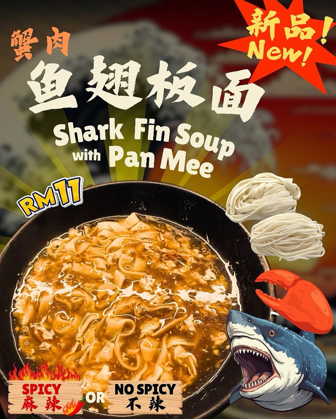 Very Wangi Pan Mee — Menu, Ayer Itam, Pulau Pinang