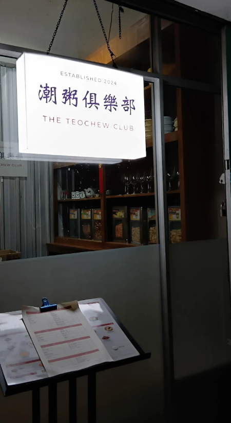 The Teochew Club 潮粥俱乐部 — Environment, George Town, Pulau Pinang