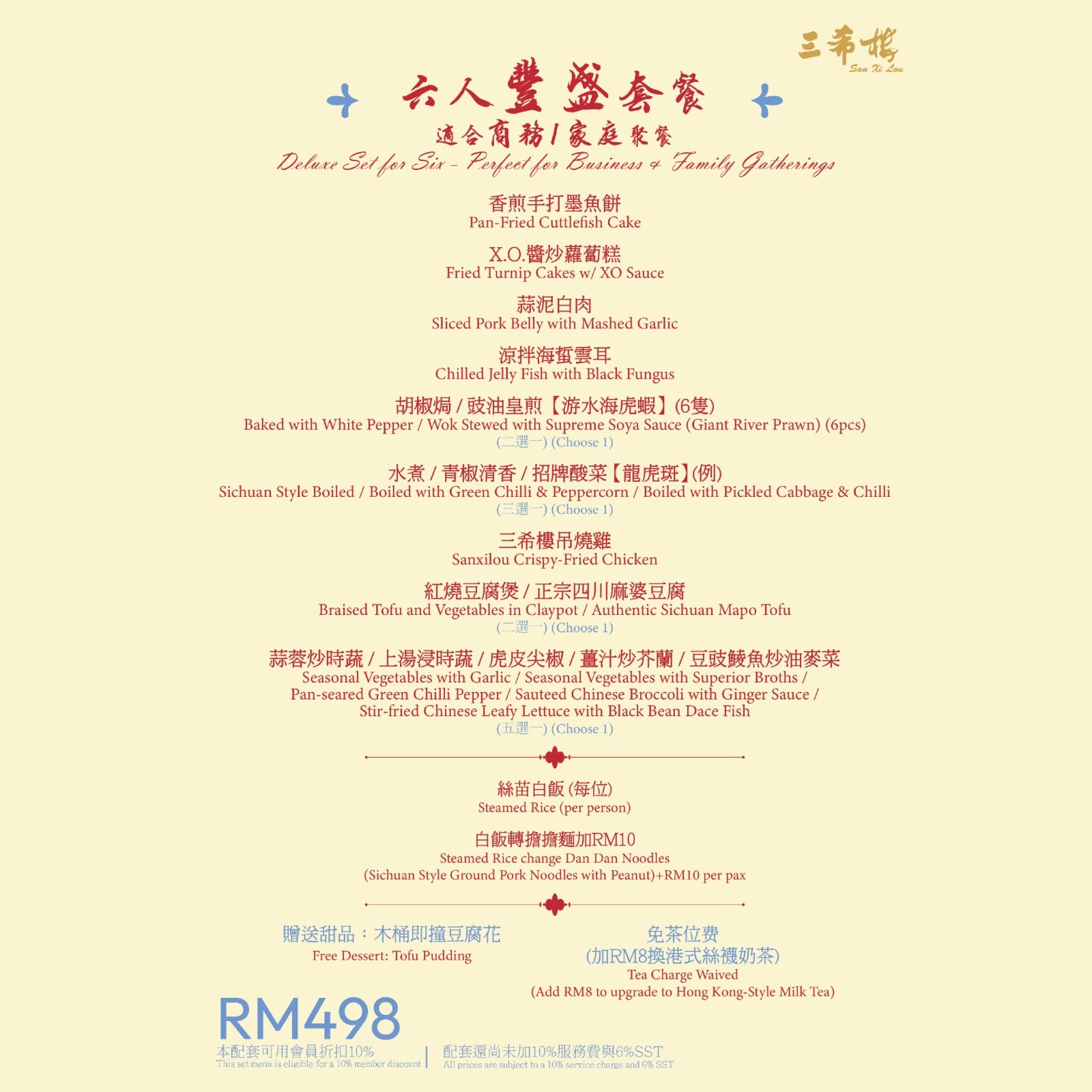 San Xi Lou — Menu, George Town, Pulau Pinang