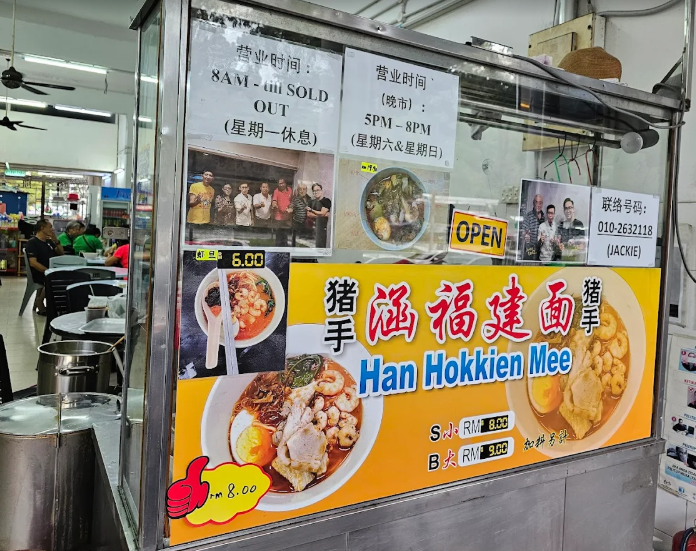Fatt Kee Kopitiam — Environment, Ayer Itam, Pulau Pinang