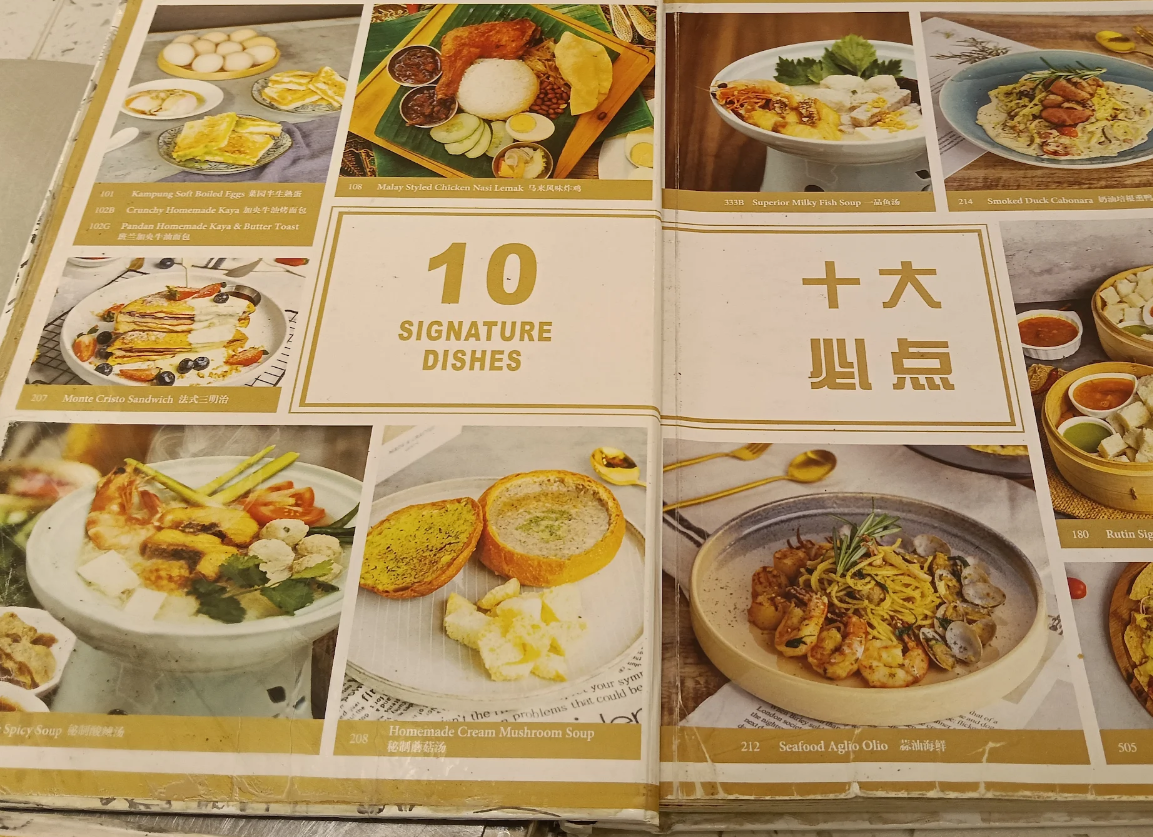 RUTIN (ALL SEASONS PLACE) 乐田 — Menu, Ayer Itam, Pulau Pinang