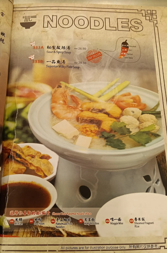 RUTIN (ALL SEASONS PLACE) 乐田 — Menu, Ayer Itam, Pulau Pinang
