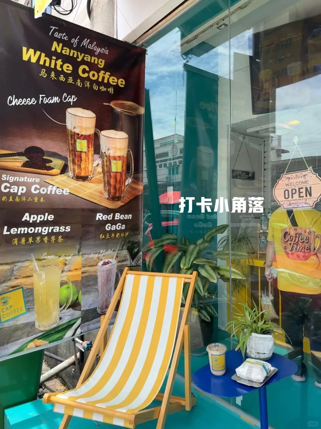 Cap Coffee — Environment, George Town, Pulau Pinang