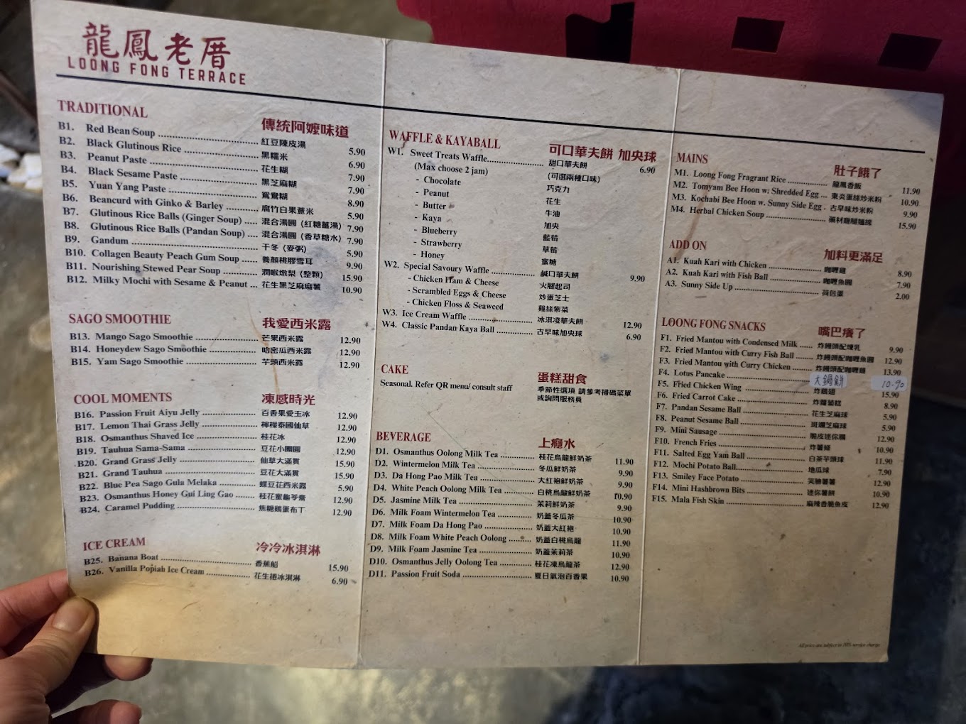 Loong Fong Terrace 龍鳳老厝｜Dessert 糖水店 — Menu, George Town, Pulau Pinang