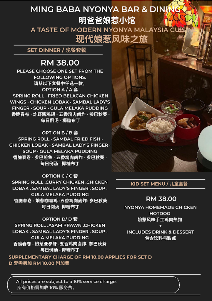 Ming Baba Nyonya Dining and Bar 明爸爸娘惹小馆 — Menu, George Town, Pulau Pinang