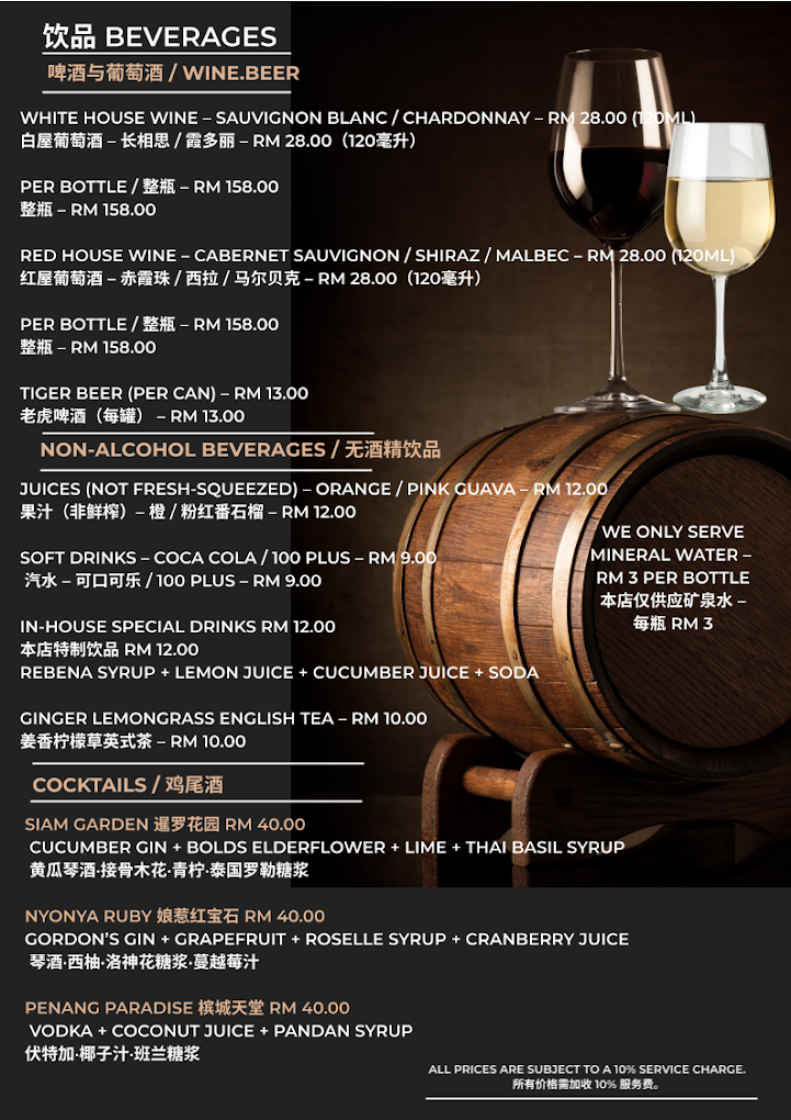 Ming Baba Nyonya Dining and Bar 明爸爸娘惹小馆 — Menu, George Town, Pulau Pinang