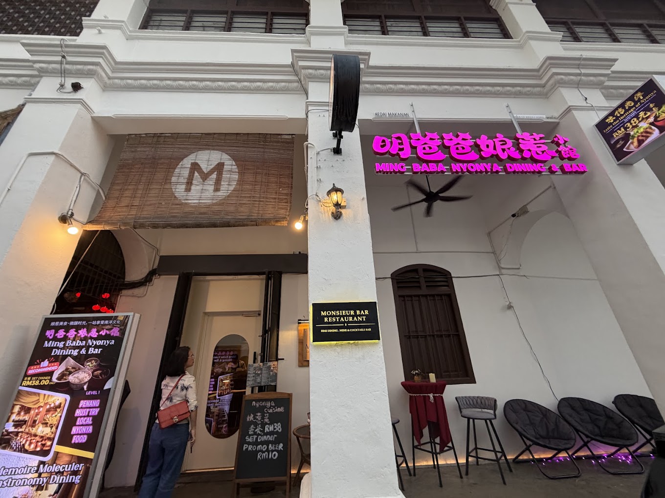 Ming Baba Nyonya Dining and Bar 明爸爸娘惹小馆 — Environment, George Town, Pulau Pinang