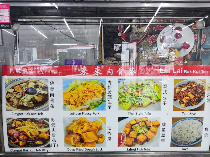 Lai Lai Bak Kut Teh (Apr2023) — Menu, George Town, Pulau Pinang