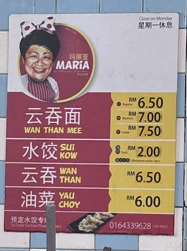 Maria's Sui Kow Wan Tan Mee — Menu, George Town, Pulau Pinang