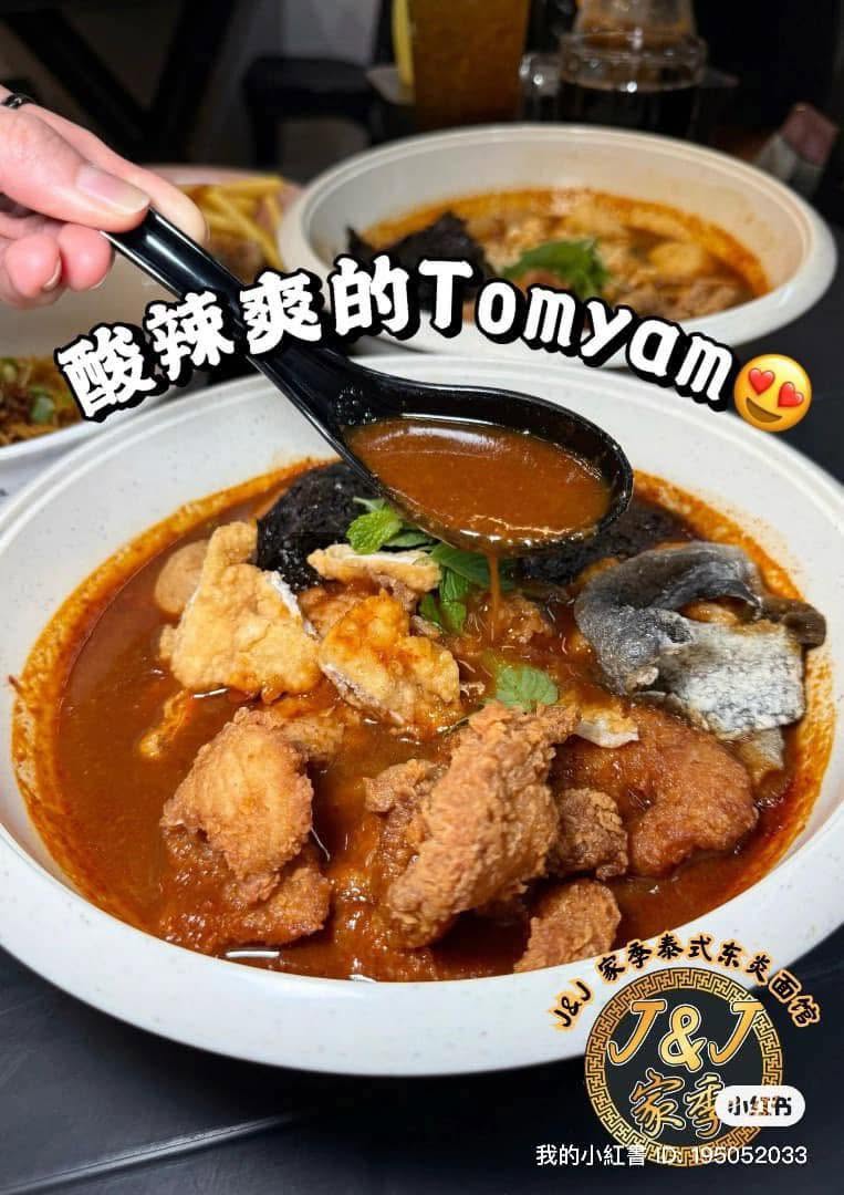 J&J 家季泰式东炎面馆 — Food, George Town, Pulau Pinang