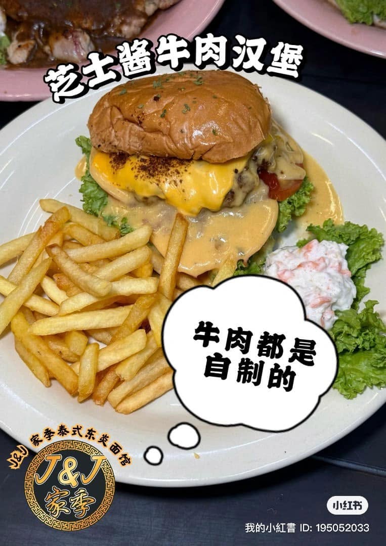 J&J 家季泰式东炎面馆 — Food, George Town, Pulau Pinang