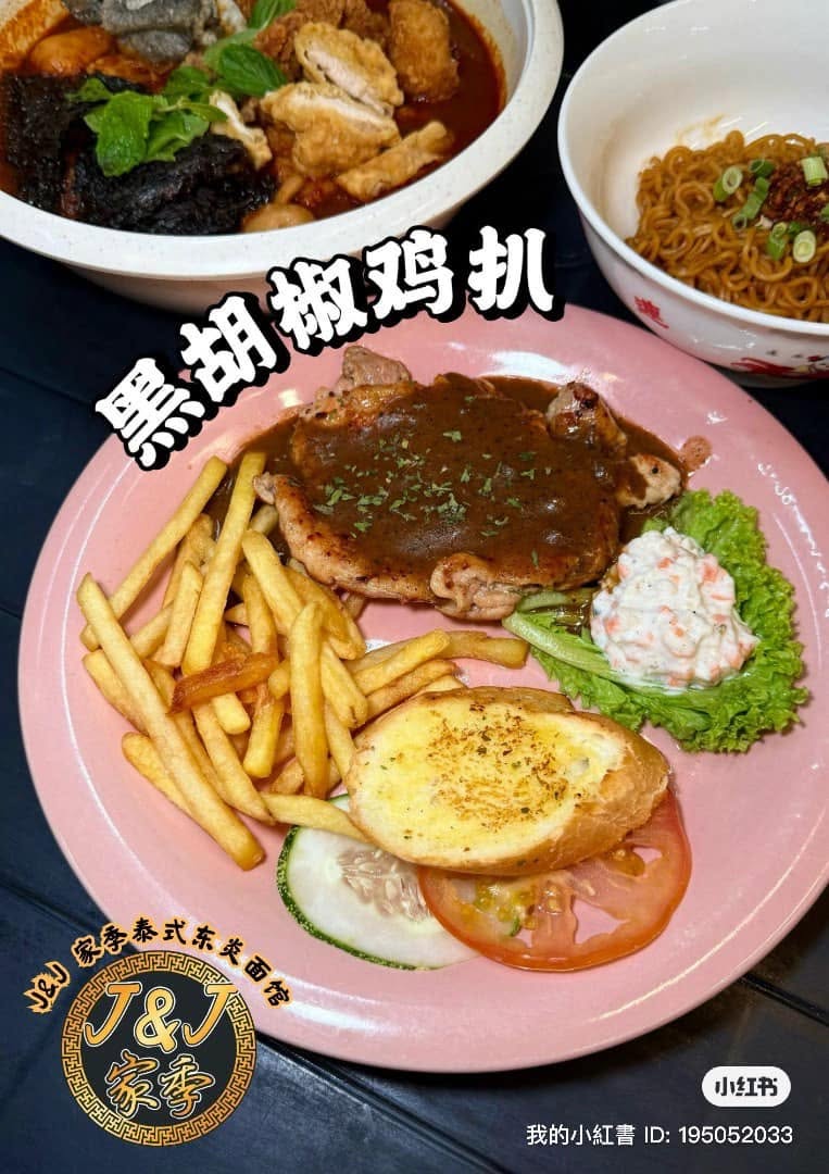J&J 家季泰式东炎面馆 — Food, George Town, Pulau Pinang