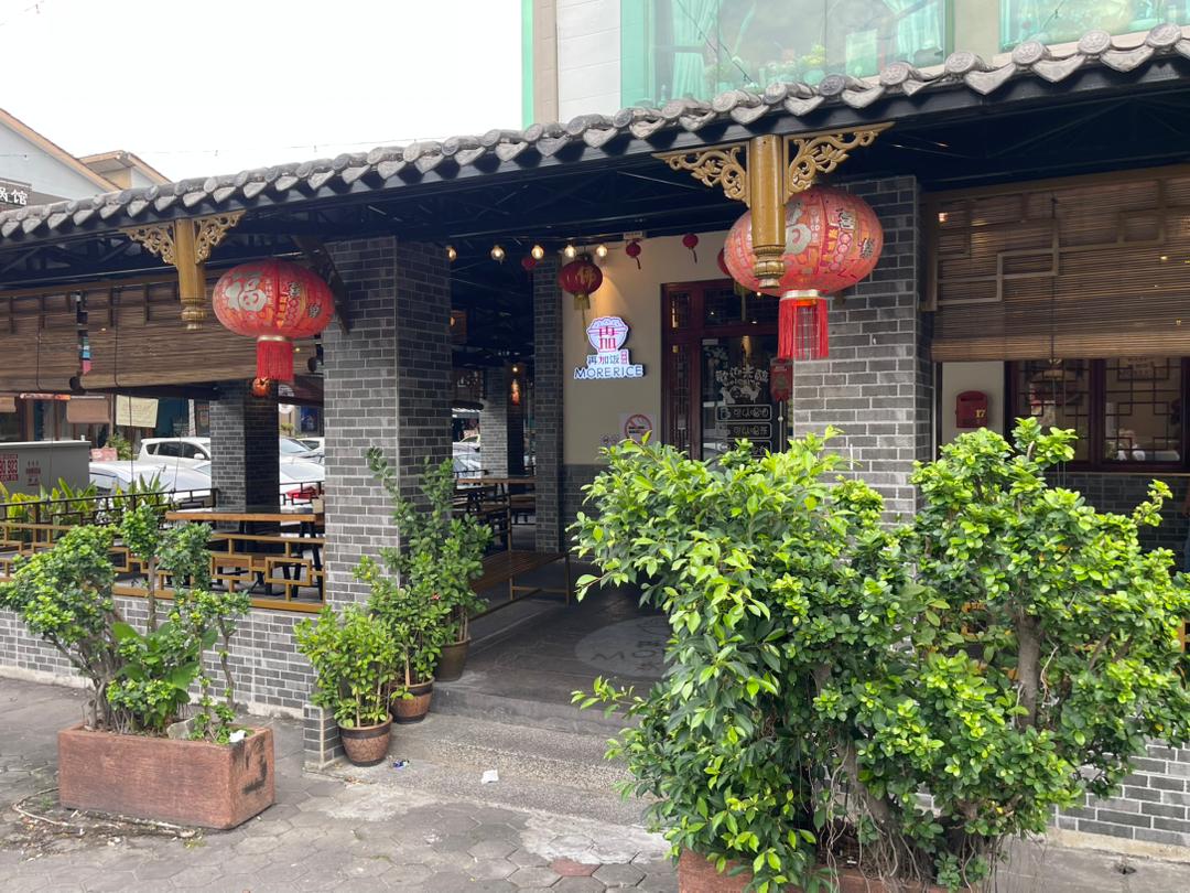 再加饭湖南馆 More Rice Restaurant — Environment, Butterworth, Pulau Pinang