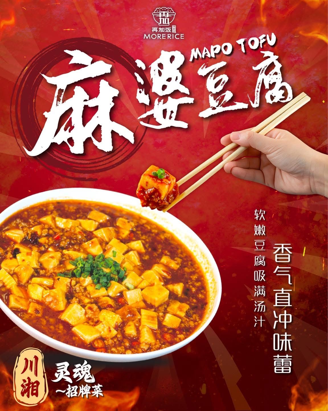 再加饭湖南馆 More Rice Restaurant — Food, Butterworth, Pulau Pinang