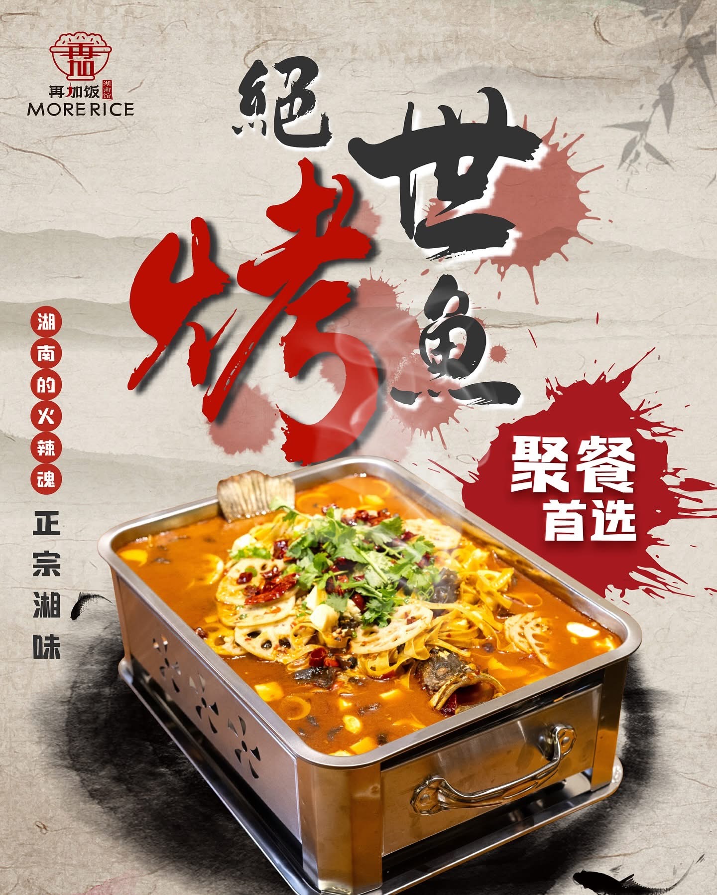 再加饭湖南馆 More Rice Restaurant — Food, Butterworth, Pulau Pinang