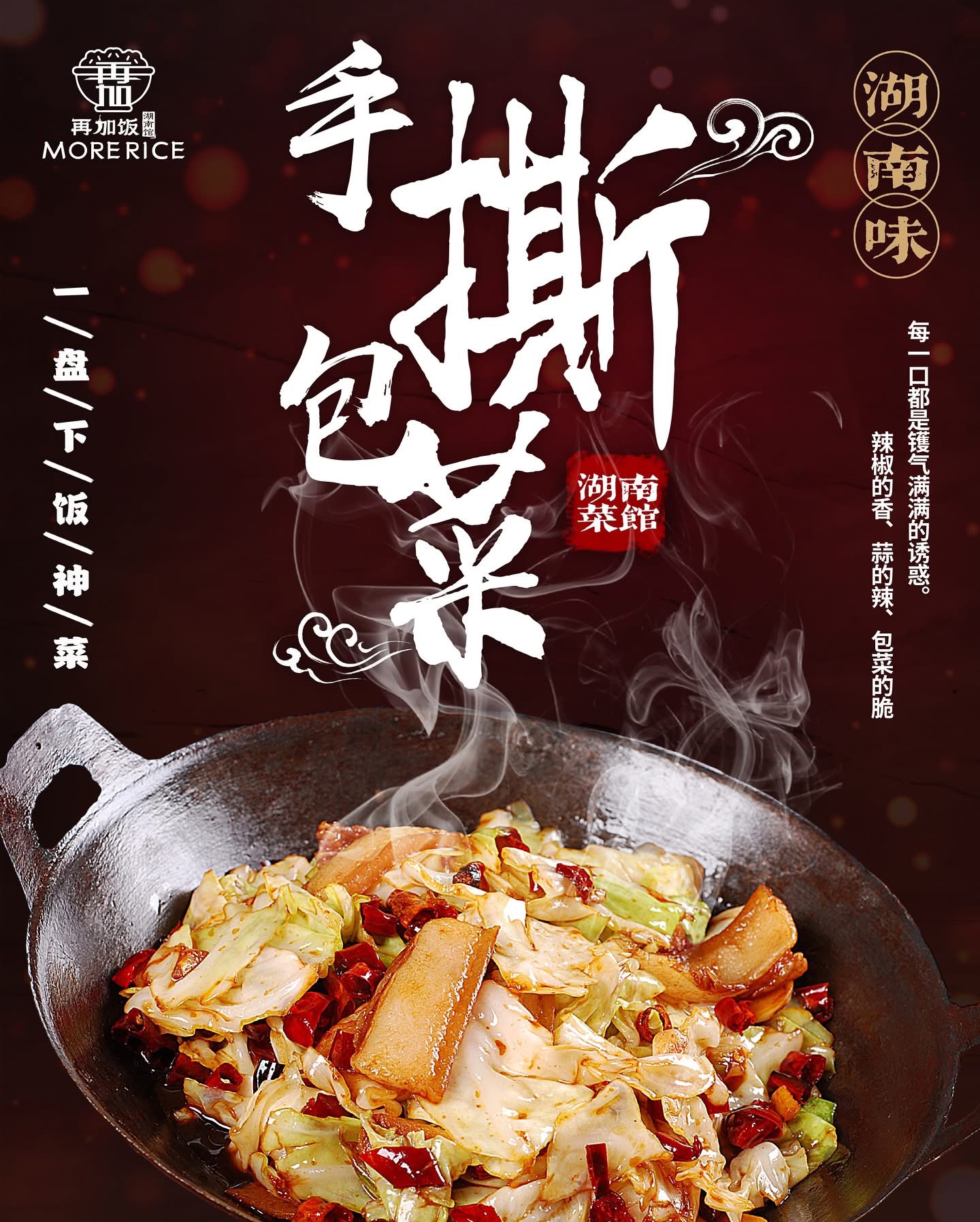 再加饭湖南馆 More Rice Restaurant — Food, Butterworth, Pulau Pinang