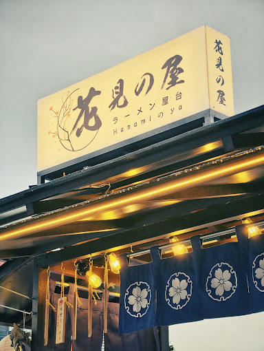 Hanami Ya 花見の屋 — Environment, George Town, Pulau Pinang