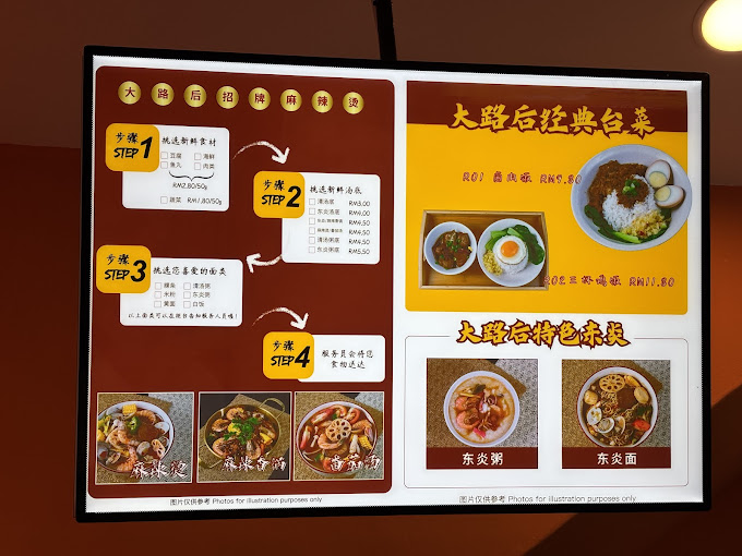 DALUHOU RESTAURANT — Menu, George Town, Pulau Pinang