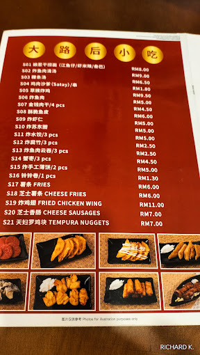 DALUHOU RESTAURANT — Menu, George Town, Pulau Pinang