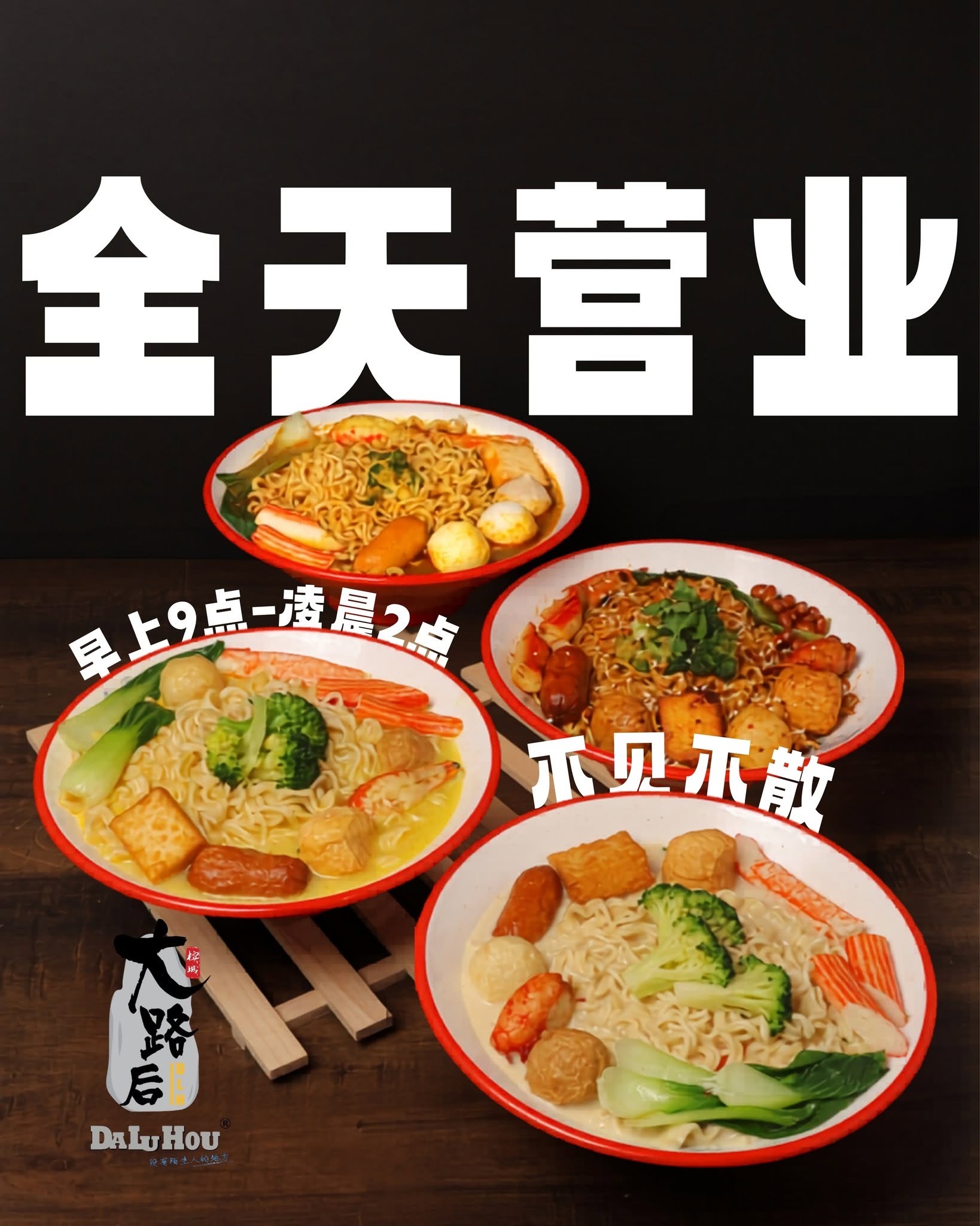 DALUHOU RESTAURANT — Food, George Town, Pulau Pinang