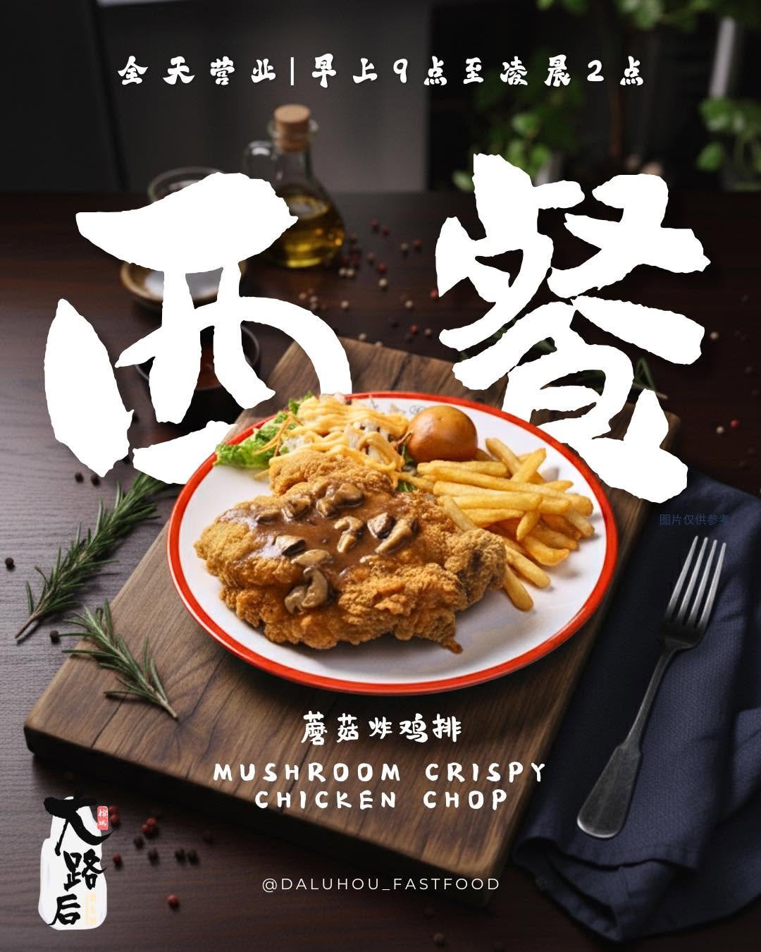 DALUHOU RESTAURANT — Food, George Town, Pulau Pinang