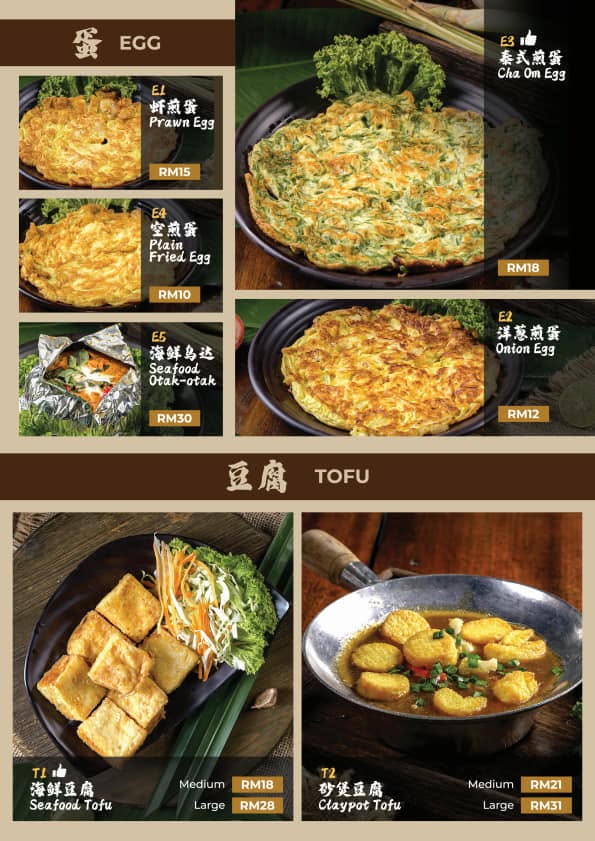 山顶美景泰国料理 Hilltop Thai Tomyam Restaurant — Menu, Bukit Mertajam, Pulau Pinang