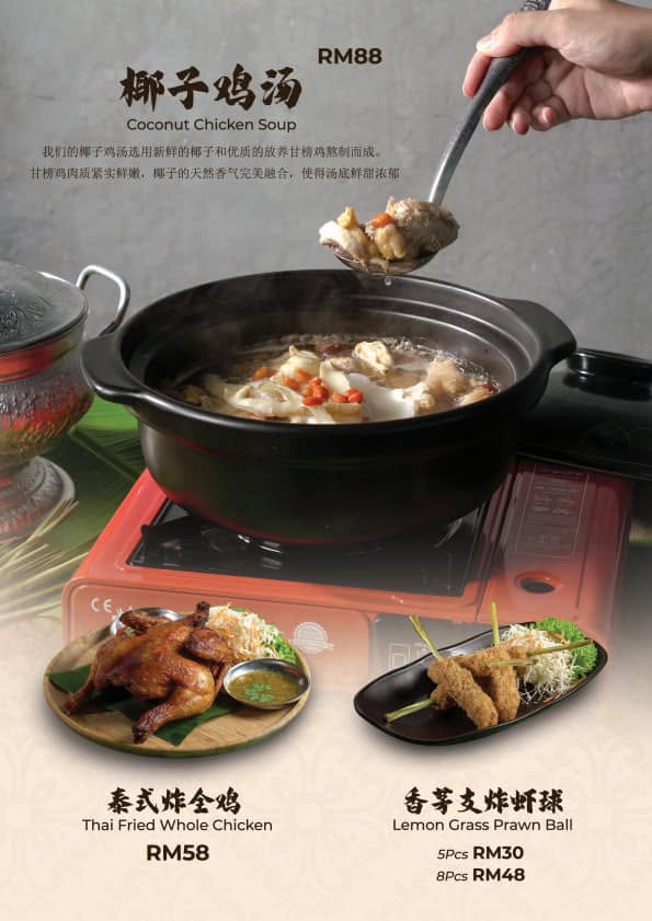 山顶美景泰国料理 Hilltop Thai Tomyam Restaurant — Food, Bukit Mertajam, Pulau Pinang