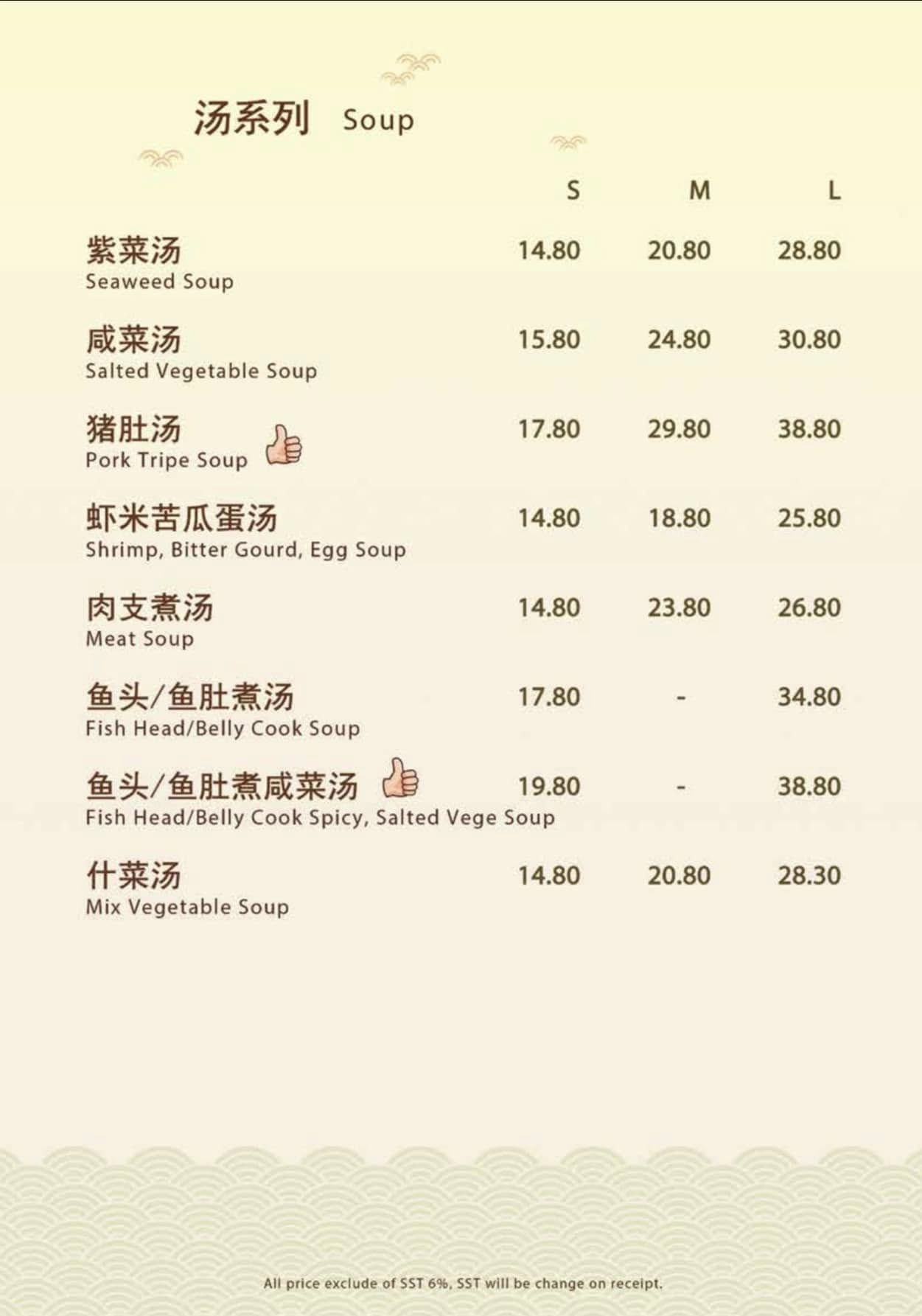 Jiashi Restaurant — Menu, George Town, Pulau Pinang