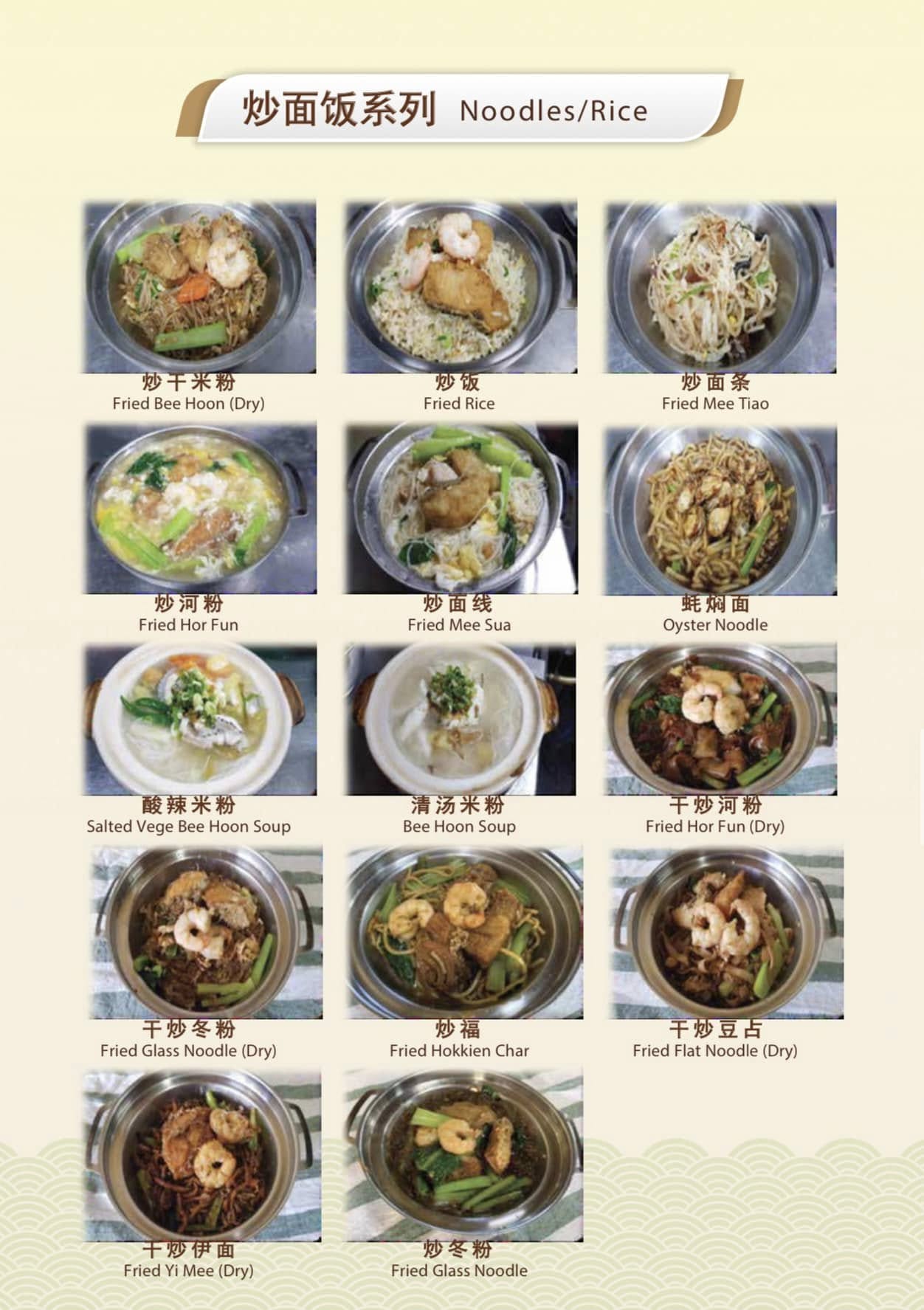 Jiashi Restaurant — Menu, George Town, Pulau Pinang