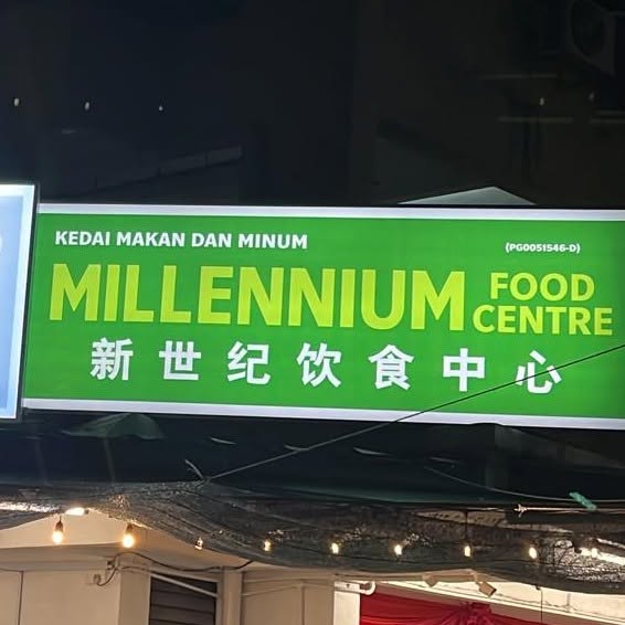 Millenium Food Centre — Environment, Jelutong, Pulau Pinang
