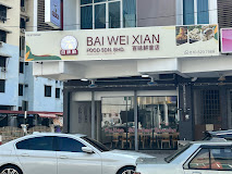 BAI WEI XIAN 百味鲜 日落洞首店