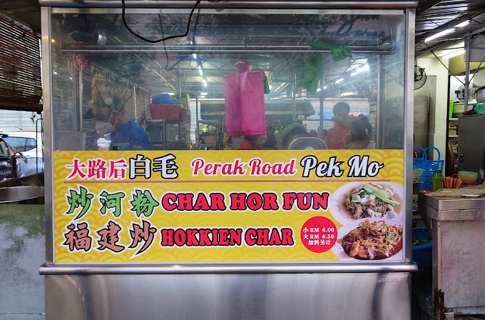 Perak Road Pek Mo